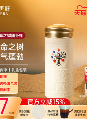 【抢先购】乾唐轩活瓷杯2025新款生命之树陶瓷杯鎏金随手杯送礼