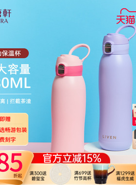 【抢先购】乾唐轩跃动保温杯女生陶瓷涂层保温杯活瓷礼盒水杯子
