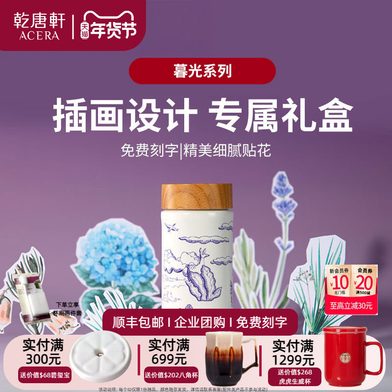 【马年礼物】乾唐轩活瓷暮光系列陶瓷随身杯马克杯套装礼盒情侣杯