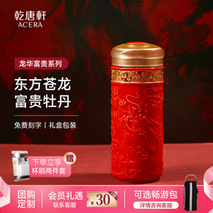 乾唐轩活瓷杯龙华富贵水杯茶杯陶瓷杯子随手杯送礼定