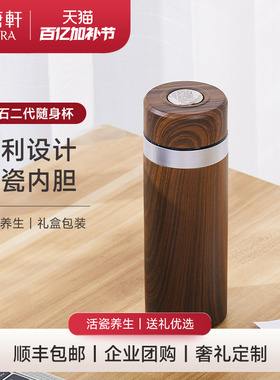 乾唐轩活瓷金石不锈钢保温杯陶瓷杯水杯办公室茶杯