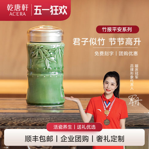乾唐轩带盖便携陶瓷杯子