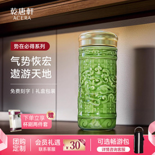 乾唐轩活瓷杯势在必得随身杯330ml礼盒随手杯陶瓷杯