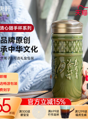 【抢先购】乾唐轩活瓷杯清心随手杯女高颜值水杯茶杯带盖陶瓷杯