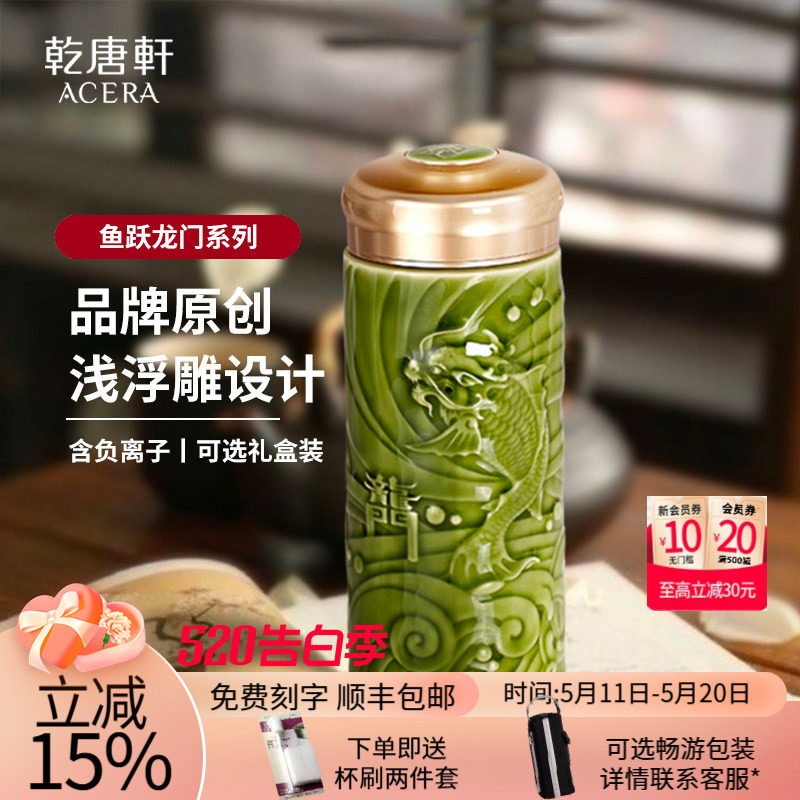 【告白季】乾唐轩活瓷鱼跃龙门随身杯创意陶瓷便携办公礼品水杯