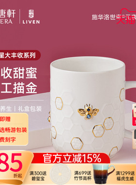 【抢先购】乾唐轩活瓷大丰收陶瓷马克杯咖啡杯水杯带盖鎏金