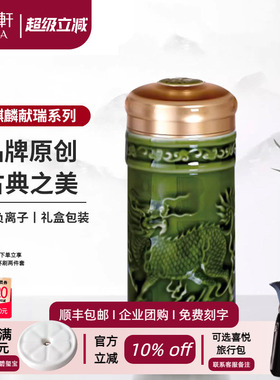 乾唐轩活瓷麒麟献瑞随身杯双层330ml陶瓷杯茶水杯带盖