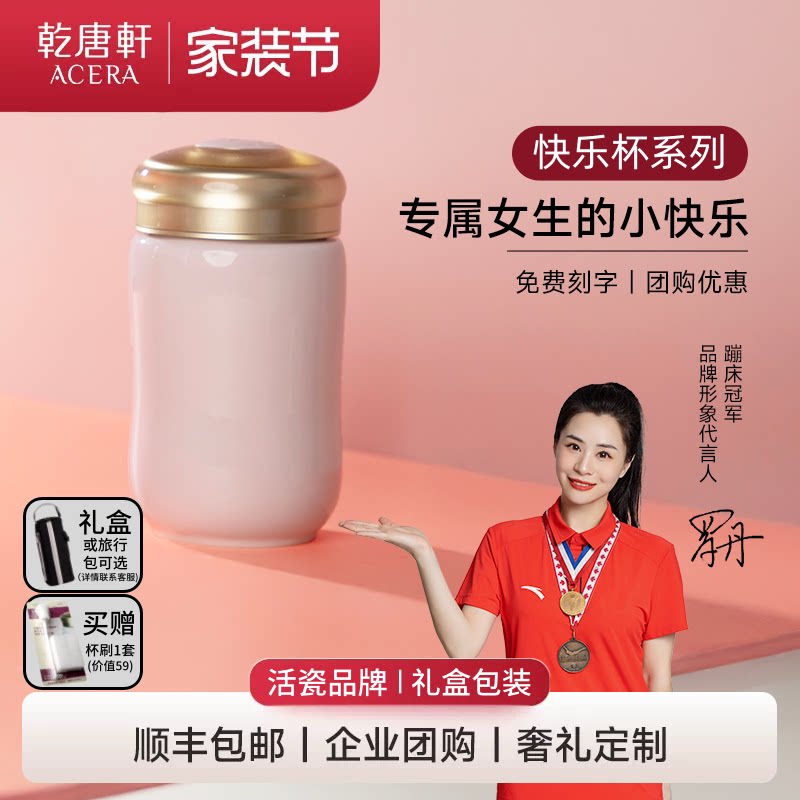 【家装节】乾唐轩活瓷杯快乐水杯女高颜值茶杯咖啡杯随手陶瓷杯