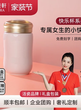 【家装节】乾唐轩活瓷杯快乐水杯女高颜值茶杯咖啡杯随手陶瓷杯