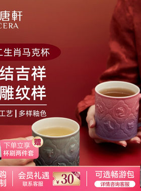 活瓷十二生肖陶瓷马克杯