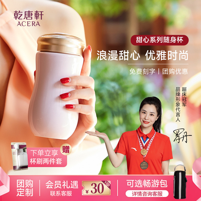 乾唐轩甜心便携咖啡杯陶瓷