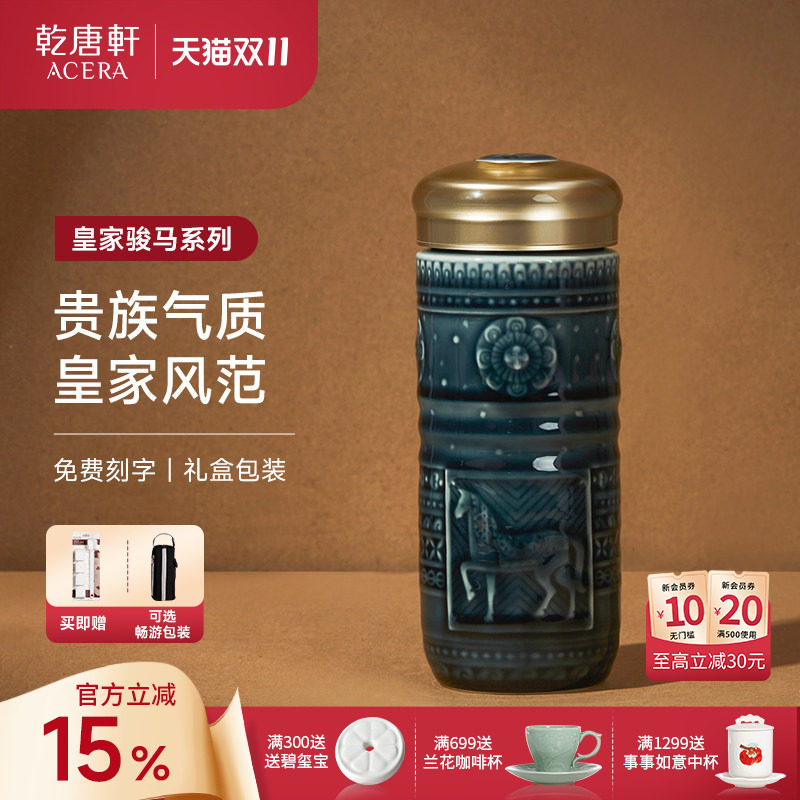 【抢先购】乾唐轩活瓷皇家骏马随手杯便携带盖茶杯陶瓷水杯