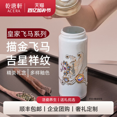 乾唐轩陶瓷水杯带盖活瓷随手杯