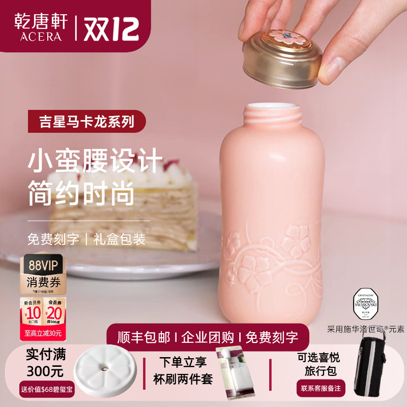 乾唐轩马卡龙便携陶瓷杯子