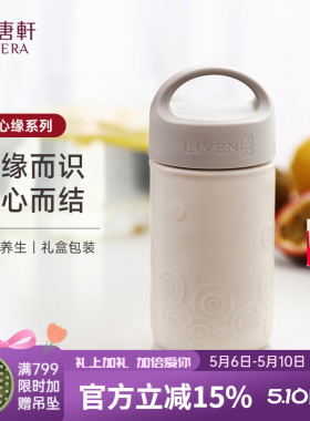 【母亲节】乾唐轩活瓷同心缘手提式陶瓷杯便携式户外水杯咖啡杯