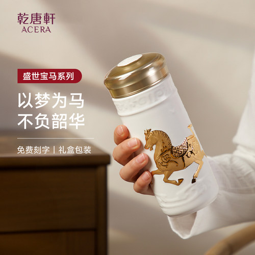 乾唐轩盛世宝马活瓷随身杯