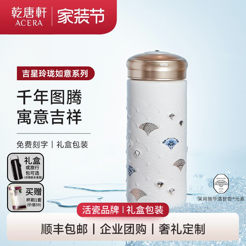 【家装节】乾唐轩活瓷杯新款玲珑如意水杯茶杯陶瓷杯随手杯送礼