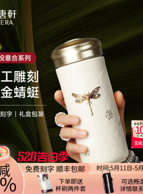 【告白季】乾唐轩活瓷蜻投意合随身杯高颜值鎏金水杯茶杯陶瓷杯