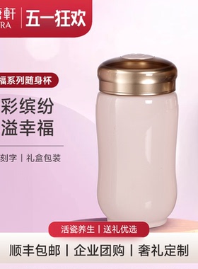 乾唐轩活瓷水杯幸福随身杯礼盒随手杯女泡茶陶瓷杯子