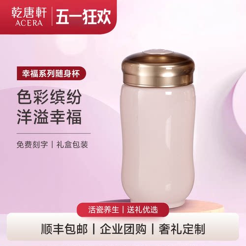 乾唐轩活瓷随身带盖便携礼品杯