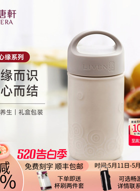 【告白季】乾唐轩活瓷同心缘手提式陶瓷杯便携式户外水杯咖啡杯