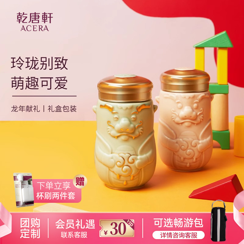 龙宝活瓷乾唐轩陶瓷龙年限定