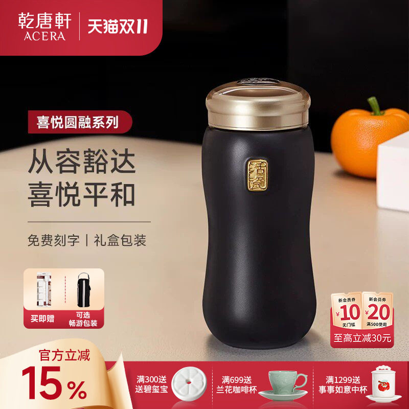 【抢先购】乾唐轩活瓷喜悦圆融大容量双层鎏金陶瓷杯陶瓷杯礼盒