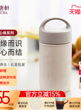【抢先购】乾唐轩活瓷同心缘手提式陶瓷杯便携式户外水杯咖啡杯