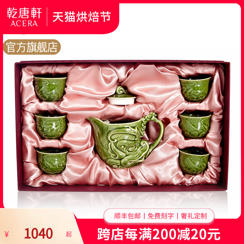 乾唐轩活瓷龙首茶具组套装茶具14件组套普通好礼7件陶瓷高档茶壶