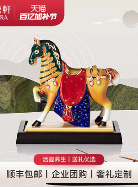 乾唐轩活瓷盛世宝马办公室家用陶瓷摆件装饰创意客厅