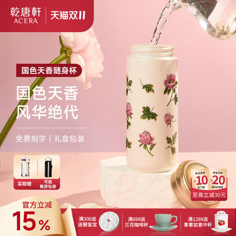 【抢先购】乾唐轩活瓷杯2025新款国色天香陶瓷水杯随手杯子茶杯