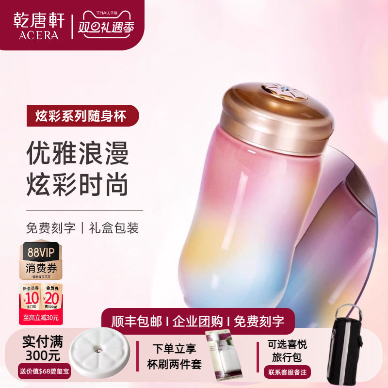 乾唐轩便携陶瓷水杯马卡龙炫彩色