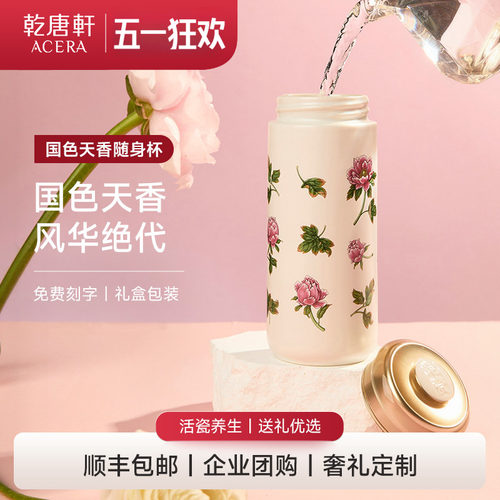 乾唐轩2025新款花系列随手杯