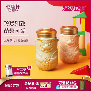 乾唐轩活瓷杯龙宝水杯茶杯女士陶瓷杯子送礼随手杯定制 情侣杯