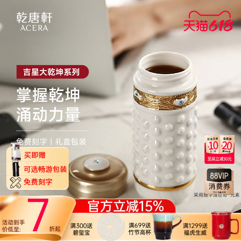 【618】乾唐轩活瓷乾坤随身杯陶瓷带盖便携刻字水杯茶杯