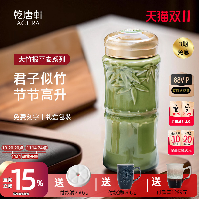 乾唐轩陶瓷水杯带盖活瓷随手杯