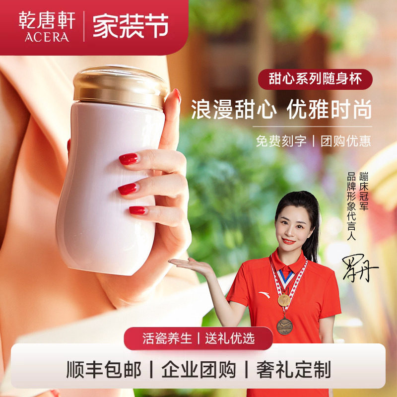 乾唐轩活瓷杯甜心随手杯水杯茶杯高颜值咖啡杯陶瓷杯