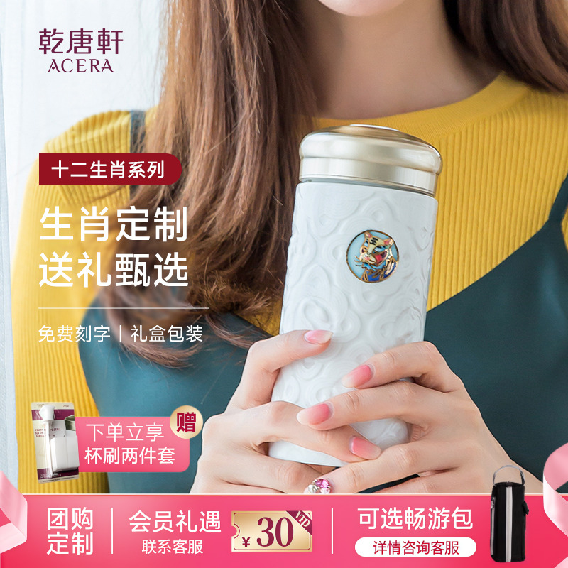 乾唐轩活瓷带盖十二生肖描金水杯