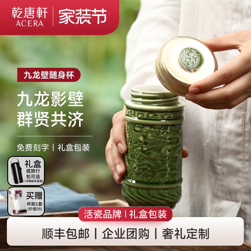 【家装节】乾唐轩活瓷九龙壁复古随手杯带盖陶瓷杯水杯定制刻字