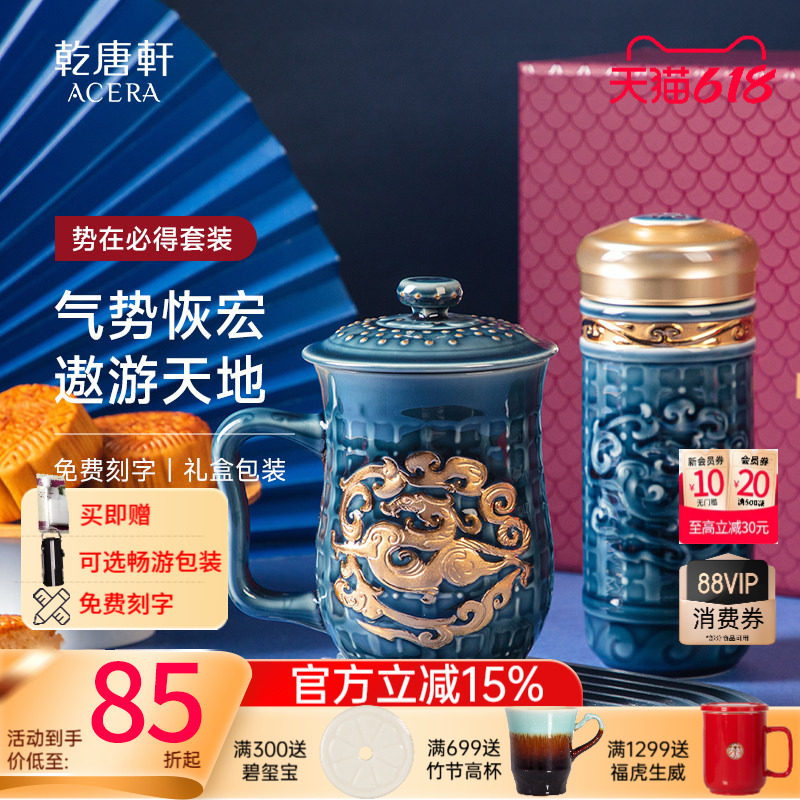 【618】乾唐轩活瓷势在必得随手杯高杯鎏金办公室陶瓷茶杯