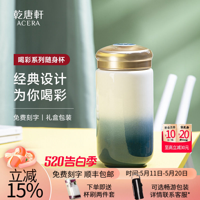 【母亲节】乾唐轩活瓷杯喝彩随行随手杯带盖喝水杯茶杯陶瓷杯