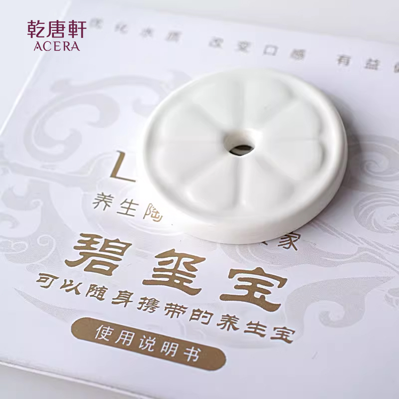 乾唐轩活瓷碧玺宝柠檬活水片酒仙