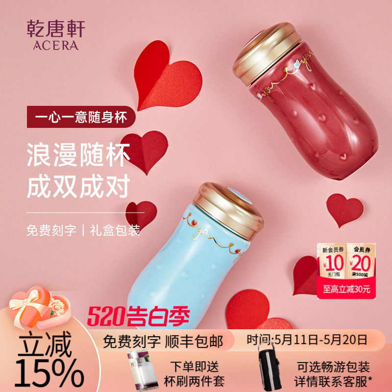 【告白季】乾唐轩陶瓷杯一心一意带盖描金杯子可定制情人节礼盒