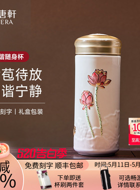 【告白季】乾唐轩活瓷杯和谐随身杯新款水杯茶杯送礼水杯陶瓷杯