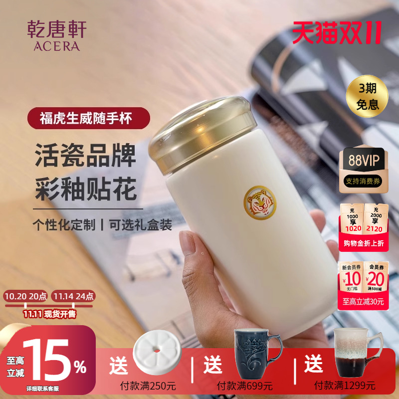 乾唐轩活瓷水杯咖啡可定制随手杯