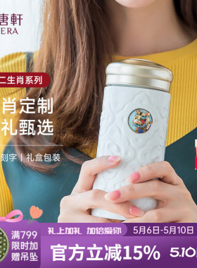 【母亲节】乾唐轩活瓷杯男女十二生肖水杯茶杯描金礼盒陶瓷杯