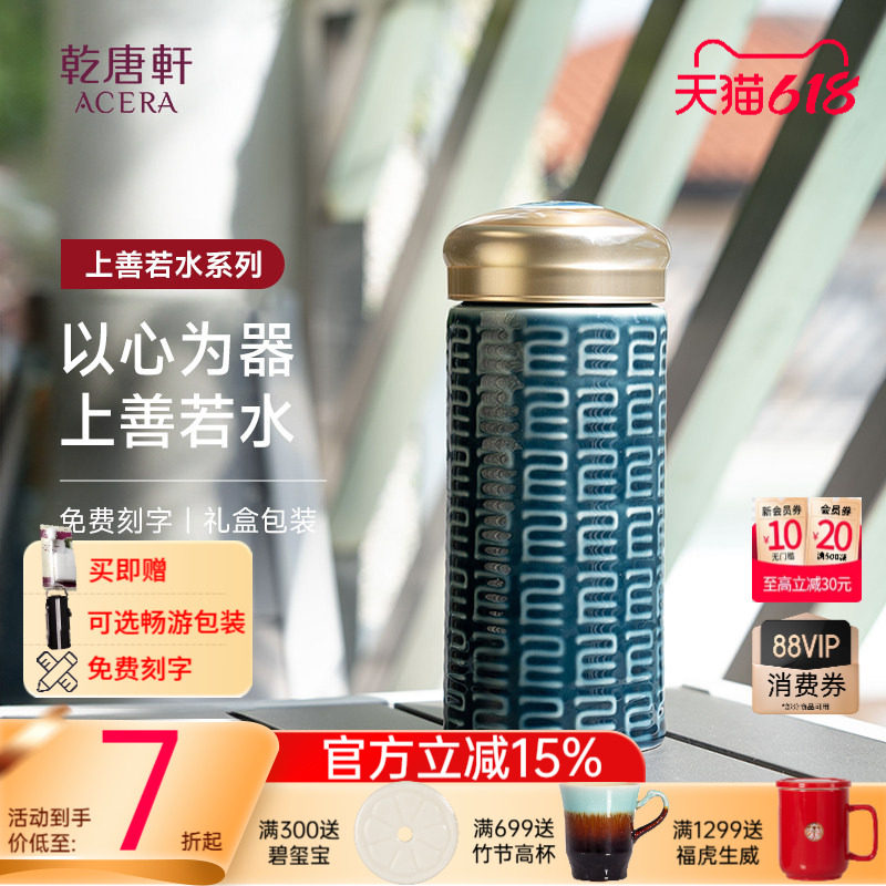 【抢先购】乾唐轩活瓷上善若水随手杯礼盒可定制复古陶瓷杯水杯