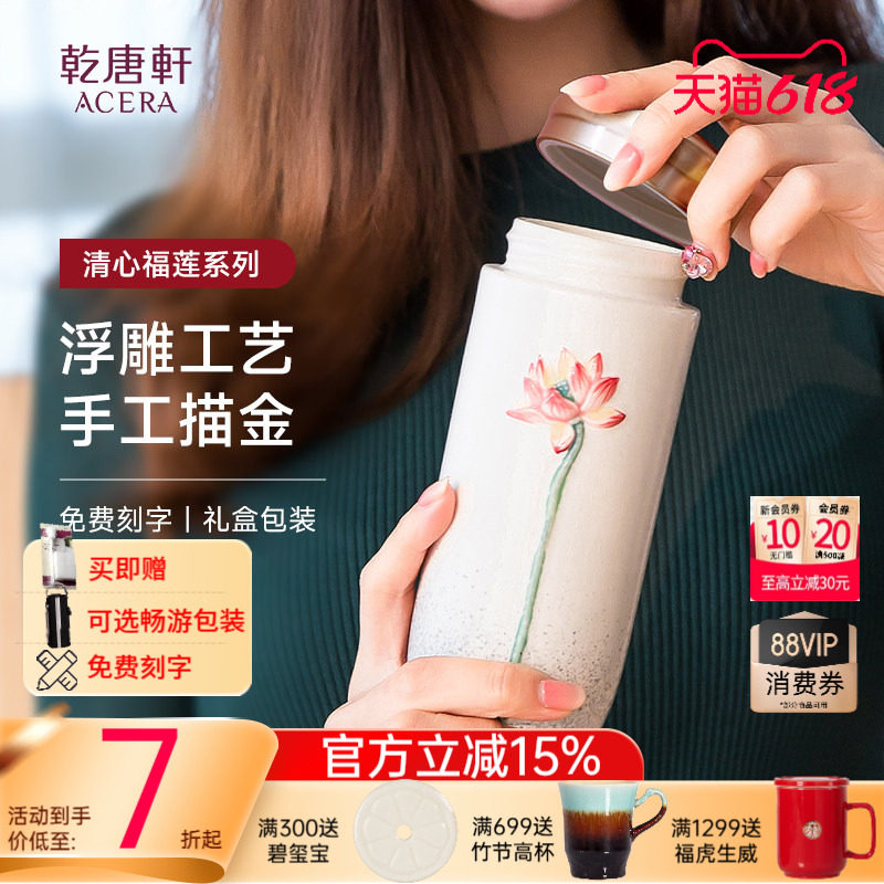 【618】乾唐轩活瓷杯清心福莲随手杯女高颜值水杯陶瓷杯子