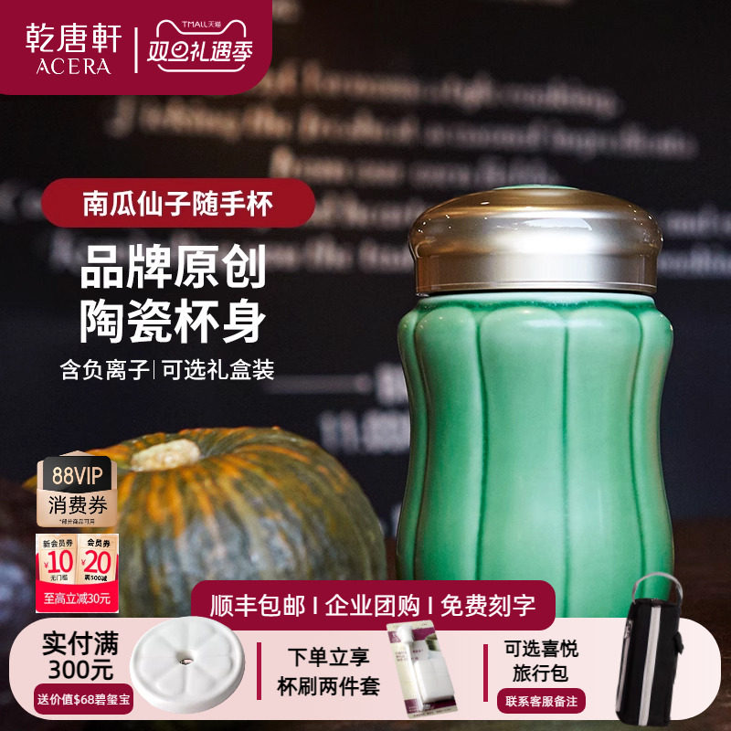 乾唐轩便携活瓷南瓜负离子