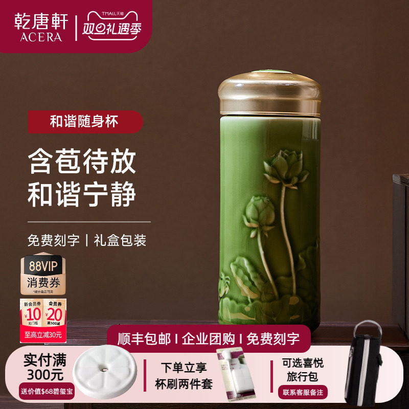 乾唐轩双层随身杯送女士礼盒装